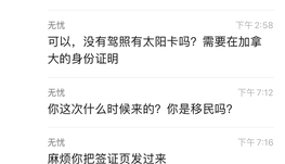 请大家租房时避雷房东sheng，lzq