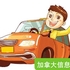 快递公司，寻送货司机。