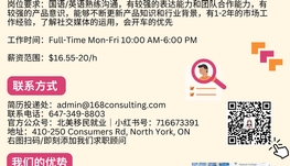 【168急招】列治文山广告公司请Account Executives  1名（可移民）