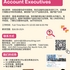 【168急招】列治文山广告公司请Account Executives  1名（可移民）