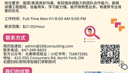 【168急招】万锦工程公司请Project Coordinator 1名（可移民）