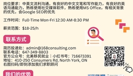 【168急招】纽马克特教育机构请Social Media Marketing Specialist 1名（可移民）