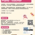 【168兼职工作内推】列治文山兴趣培训学校请Piano Teacher 1名