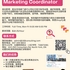 【168急招】伯灵顿沙发椅制造商请Marketing Coordinator1名（可移民）