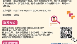 【168急招】密西沙加物流公司请Office Admin 1名（可移民）