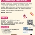 【168急招】密西沙加家具公司请Customer Service 1名