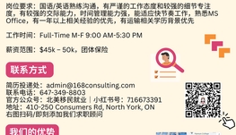 【168急招】旺市货代公司请Air Freight Forwarder 1名（可移民）