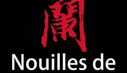 兰州拉面DT新店招工
