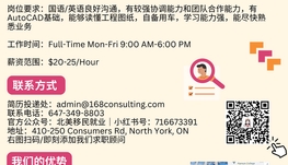 【168急招】世嘉堡工程公司请Project Coordinator 1名（可移民）