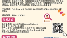 【168工作推荐】Oakville西人食品生产公司请QA Technician 1名（可移民）