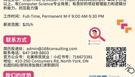【168急招】北约克科技公司请Web Developer 1名（可移民）