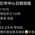 很适合假期来蒙特利尔游玩的朋友们