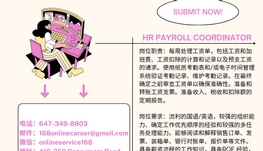 【168新岗】密市贸易公司请HR Payroll Coordinator 1名（可移民）