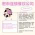 【168新岗】密市连锁餐饮公司请Bookkeeper 1名（可移民）