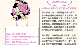 【168新岗】多伦多大型连锁超市招聘Human Resources Advisor 1名（可移民）