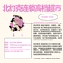 【168新岗】北约克连锁高档超市招聘Marketing Coordinator 1名（可移民）