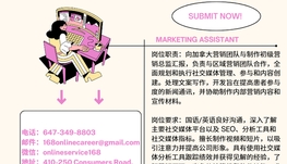 【168新岗】北约克牙医诊所招聘Marketing Assistant 1名（可移民）