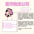 【168新岗】密市物流公司招聘Warehouse Assistant 1名（可移民）