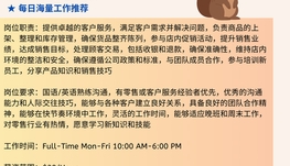 【168中介内推】多伦多零售公司请Retail Associate 1名