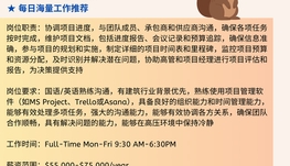 【168中介内推】北约克建筑公司请Project Coordinator 1名