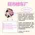 【168新岗】旺市修车厂招聘Junior Accounting Clerk 1名（可移民）