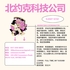【168新岗】北约克科技公司请Marketing Coordinator 1名（可移民）