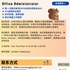 【168中介内推】怡陶碧谷房地产公司请Office Administrator 1名