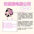 【168新岗】世嘉堡电器公司请Bookkeeper 1名（可移民）