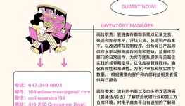 【168新岗】旺市货代公司请Inventory Manager 1名（可移民）