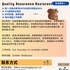 【168中介内推】密西沙加制造业公司请Quality Assurance Assistant 1名