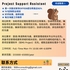 【168中介内推】伯林顿建筑公司请Project Support Assistant 1名