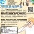 【168新岗】万锦家具电商请Logistics Coordinator 1名（可移民）