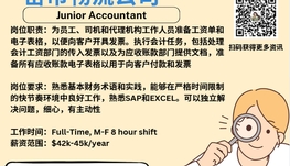 【168新岗】密市物流公司请Junior Accountant 1名（可移民）