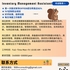 【168中介内推】士嘉堡零售公司请Inventory Management Assistant 1名