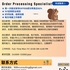 【168中介内推】伯林顿电子商务公司请Order Processing Specialist 1名