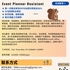 【168中介内推】多伦多会展公司请Event Planner Assistant 1名