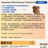 【168中介内推】密西沙加制造业公司请Equipment Maintenance Technician 1名