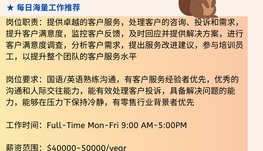 【168中介内推】士嘉堡零售服务业请Customer Experience Specialist 1名