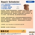 【168中介内推】旺市家电维修公司请Repair Scheduler 1名