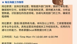【168中介内推】奥克维尔快消品公司请Operations Support Specialist 1名