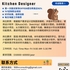 【168中介内推】万锦橱柜公司请Kitchen Designer 1名