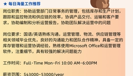 【168中介内推】北约克快消品公司请Operations Assistant 1名