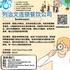【168新岗】列治文连锁餐饮公司请Bookkeeper 1名（可移民）