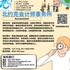 【168新岗】北约克会计师事务所请Accountant 1名（可移民）