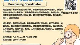 【168新岗】密市门窗制造厂请Purchasing Coordinator 1名（可移民）