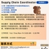 【168中介内推】万锦电脑翻新公司请Supply Chain Coordinator 1名