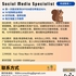 【168中介内推】万锦传媒公司请Social Media Specialist 1名