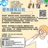 【168新岗】密市建筑公司请Bookkeeper 1名（可移民）
