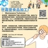 【168新岗】世嘉堡食品加工厂请Maintenance Technician 1名（可移民）