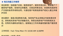 【168中介内推】士嘉堡房地产公司请Real Estate Agent 1名